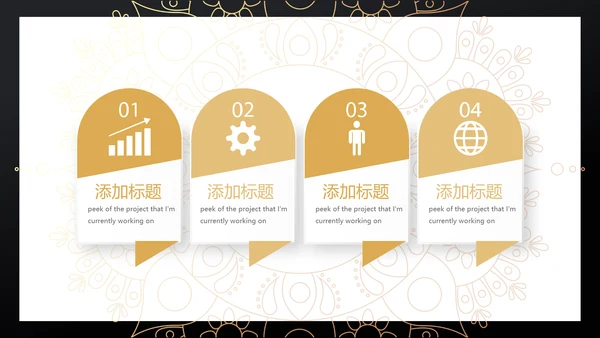 黑金高端大气金融产品介绍动态PPT模板