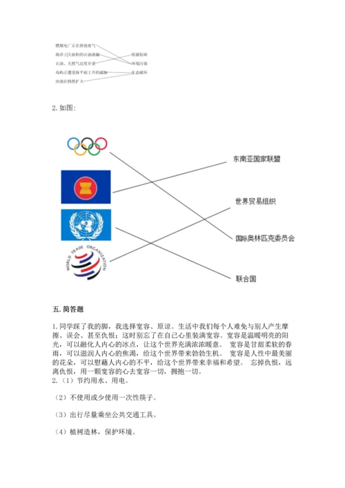 最新部编版六年级下册道德与法治期末测试卷【培优b卷】.docx