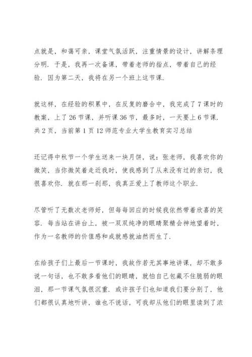 本科专业实习报告.docx