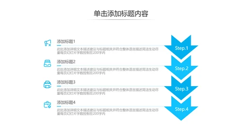 蓝色创意企业宣传商业计划书商务PPT模板