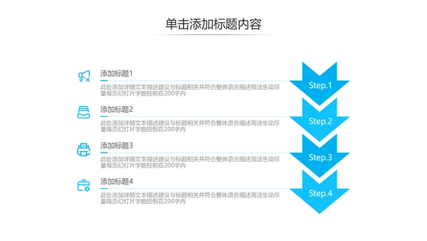 蓝色创意企业宣传商业计划书商务PPT模板