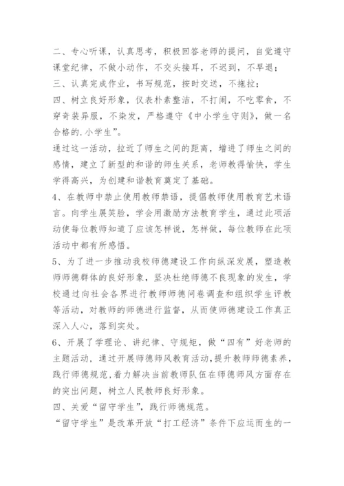 十佳校长先进事迹材料通用.docx