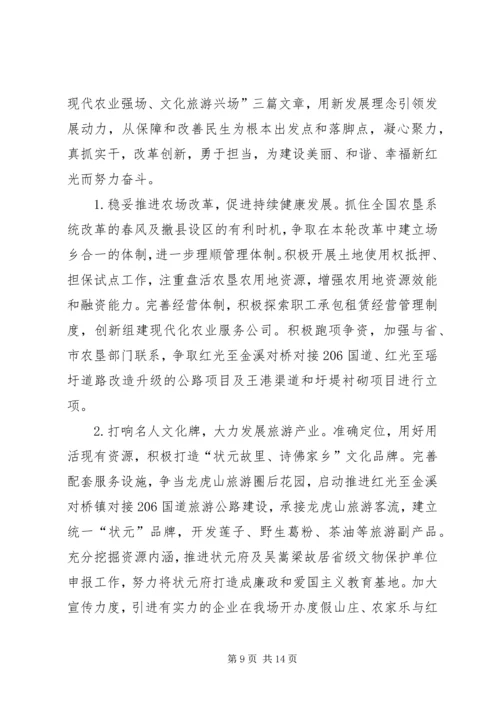 垦殖场工作情况汇报.docx