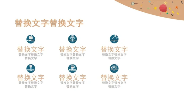 卡通读书分享会模PPT模板