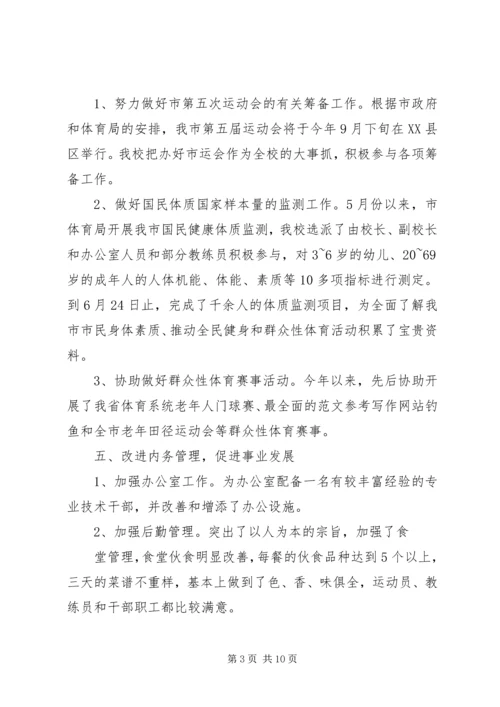 二0一二年体校上半年工作总结.docx