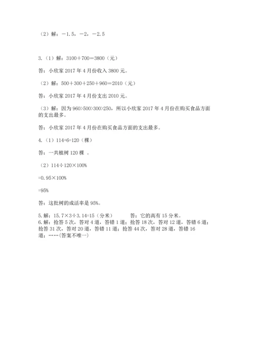 北师大版六年级下册数学期末测试卷精品（模拟题）.docx