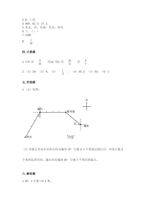 小学数学六年级上册期末模拟卷含完整答案【典优】.docx