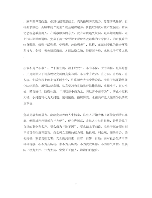 精编年案例警示教育学习心得体会范文.docx