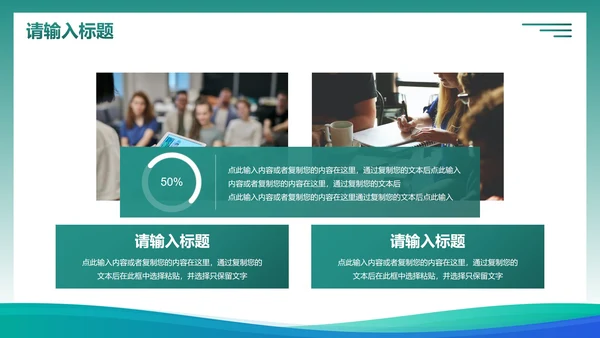 商务商业流体实景物业管理PPT模板