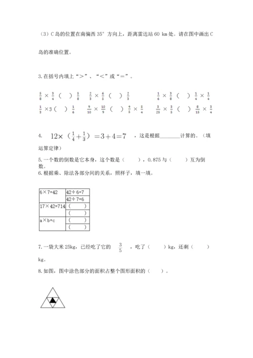 人教版六年级上册数学 期中测试卷精品（精选题）.docx