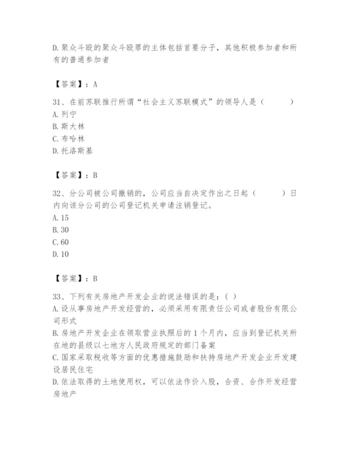 2024年国家电网招聘之法学类题库（培优b卷）.docx