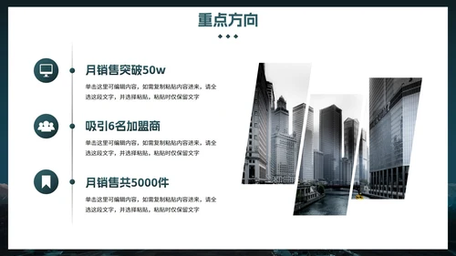 实景山峰高级励志工作总结汇报PPT模板