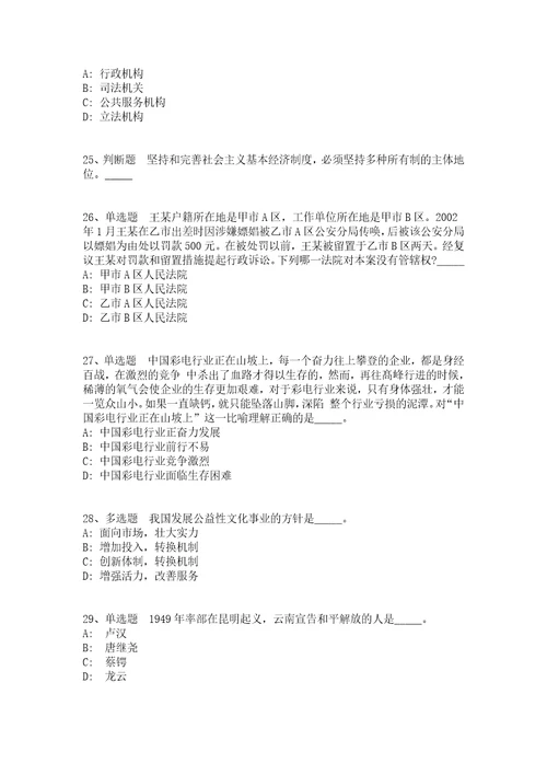 2021年11月浙江温州市龙湾区蒲州街道社区卫生服务中心招聘编外人员冲刺卷答案解析附后