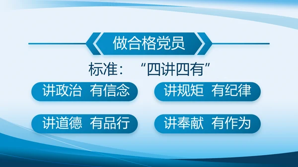 蓝色大气党建党支部年终工作总结PPT