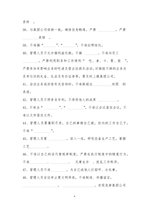 浩宇集团服务型管理模拟考试.docx