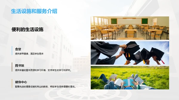 大学生活的掌舵者