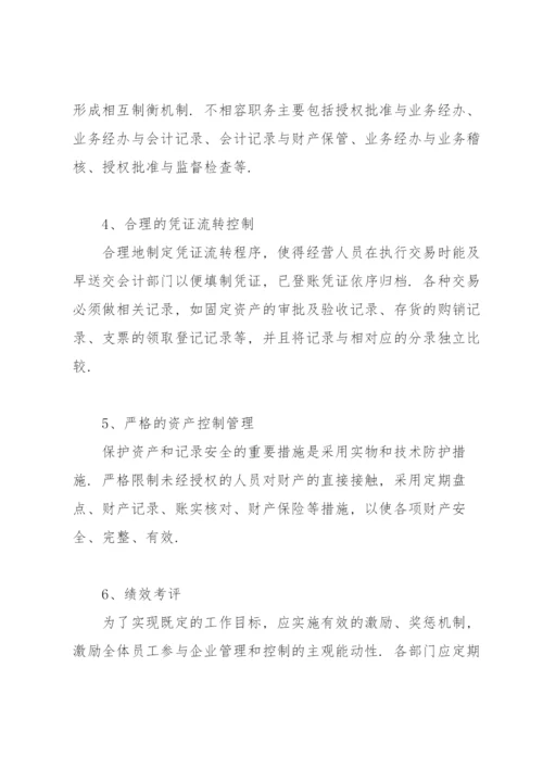 公司管理制度大全(完整版).docx