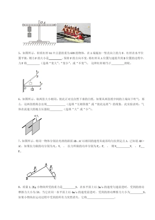 小卷练透新疆喀什区第二中学物理八年级下册期末考试专项攻克试题（含答案及解析）.docx