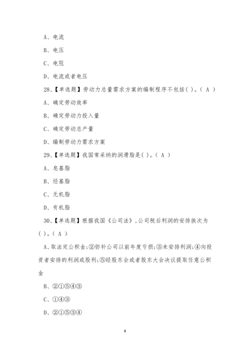 2022年云南省建筑行业建筑焊工证模拟考试练习题.docx