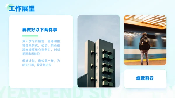 蓝绿轻盈年终总结商务模板
