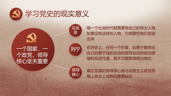 纪检监察党风廉政建设教育动态PPT