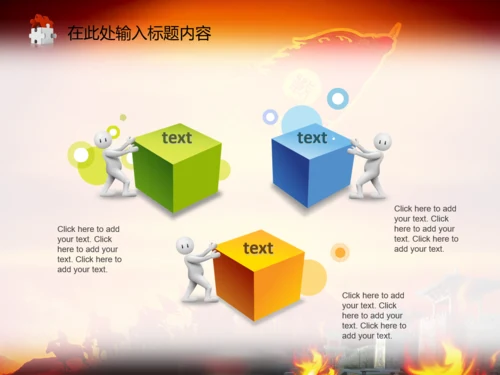 亮剑员工激励誓师动员营销年会商务PPT