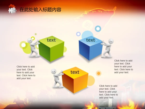 亮剑员工激励誓师动员营销年会商务PPT