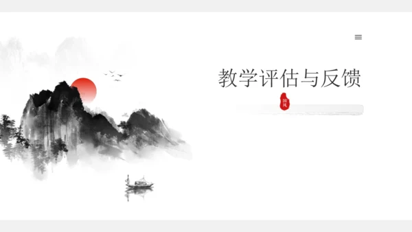 第8课蝴蝶的家   课件