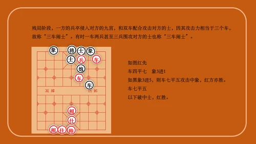中国象棋下象棋通用PPT模板