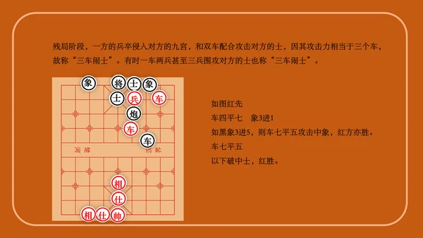 中国象棋下象棋通用PPT模板