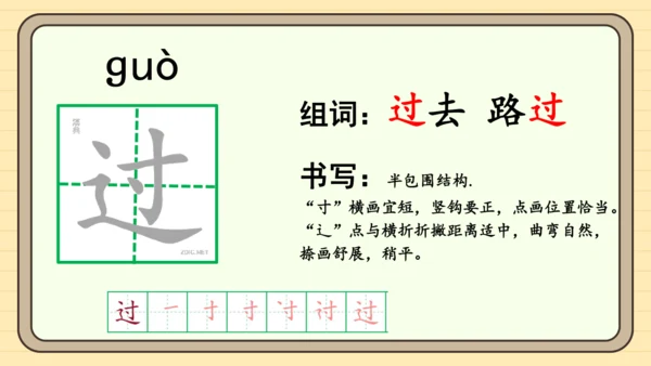 20 小壁虎借尾巴（课件）