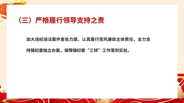 红色中国风机关年度工作总结PPT模板