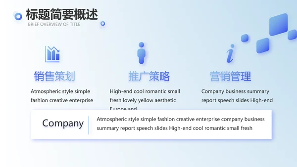 蓝色创意终工作总结PPT