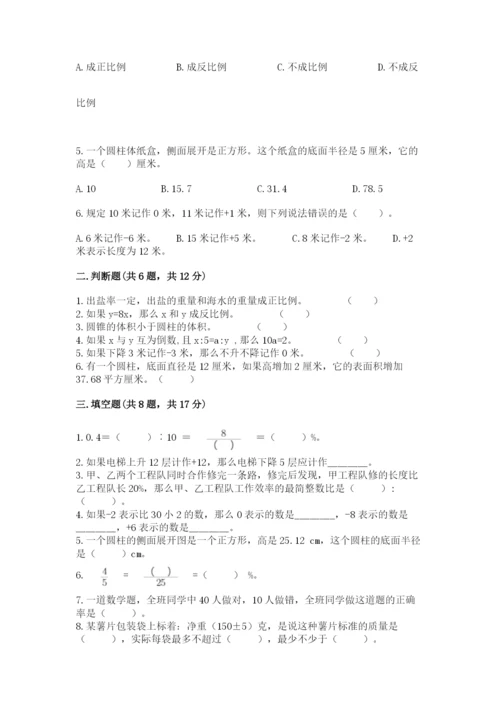 赣州市会昌县六年级下册数学期末测试卷一套.docx