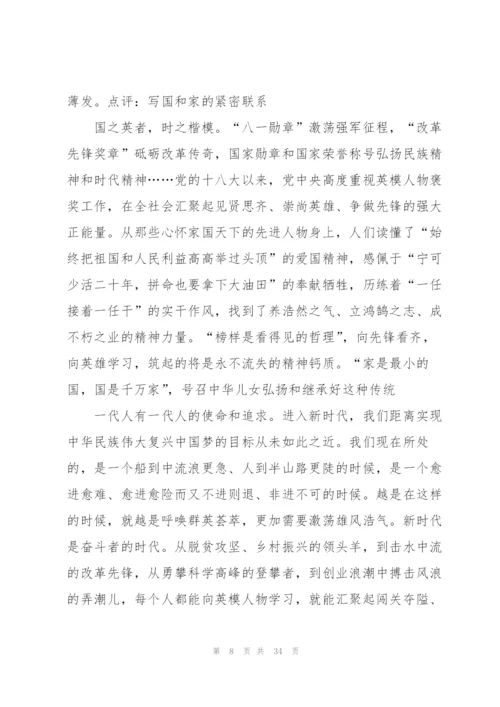 新闻热点事件范文(6篇).docx