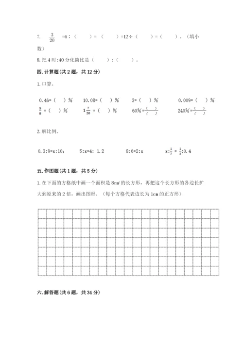 绥江县六年级下册数学期末测试卷精编答案.docx