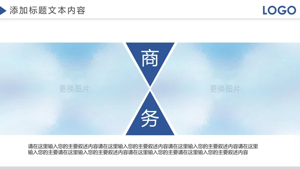 企业宣传画册企业文化照片墙展示PPT模板