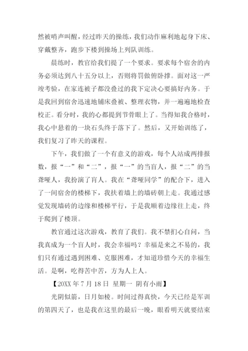 初一军训周记.docx