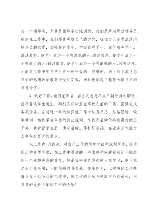 骨干教师述职报告汇编15篇