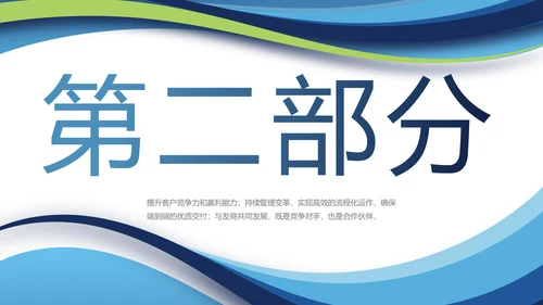 蓝色大学生校园辩论赛演说演讲比赛PPT模板
