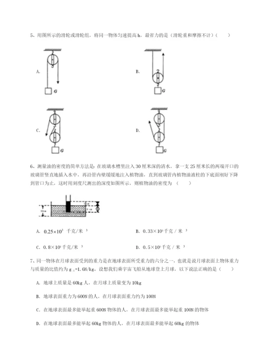 专题对点练习湖南张家界市民族中学物理八年级下册期末考试必考点解析试卷（含答案详解）.docx