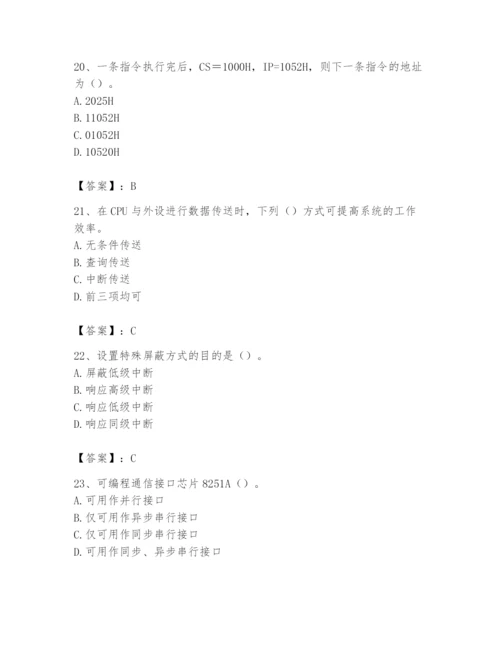 2024年国家电网招聘之自动控制类题库【模拟题】.docx