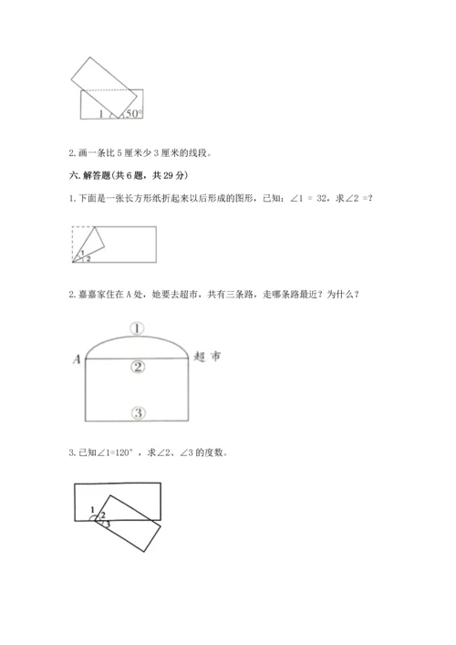 北京版四年级上册数学第四单元 线与角 测试卷（巩固）.docx