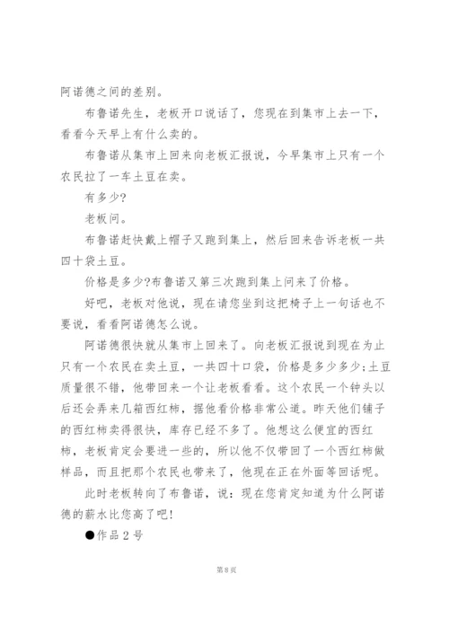 教师普通话比赛方案3篇.docx