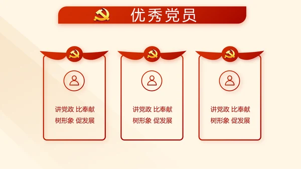 红色党支部教育培训工作总结汇报计划动态PPT