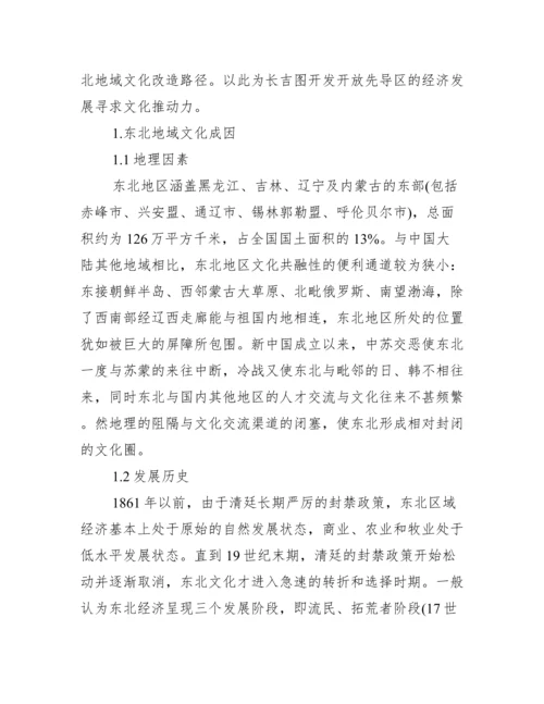 [地域文化论文范文]安徽地域文化的论文.docx