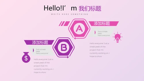 时尚公司企业周年庆商务通用PPT动态模板