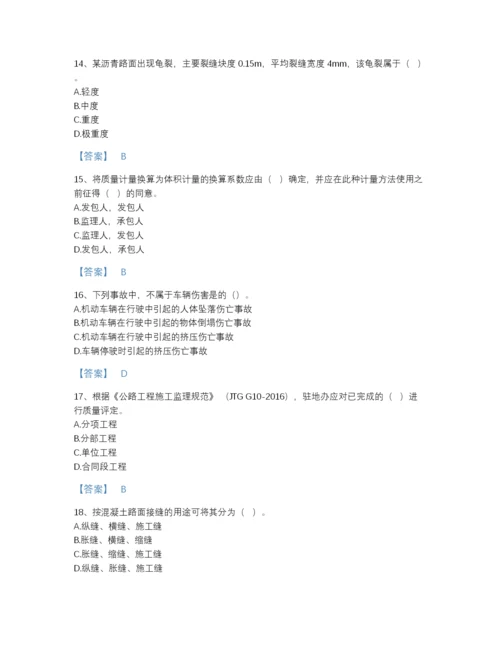 2022年国家监理工程师之交通工程目标控制通关题库（夺冠系列）.docx