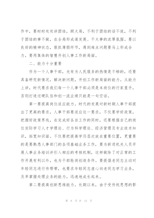 人事部经理年度工作总结模板.docx