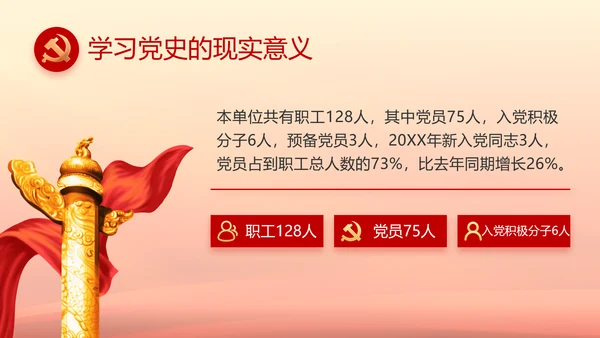聚焦全国两会政府工作报告PPT